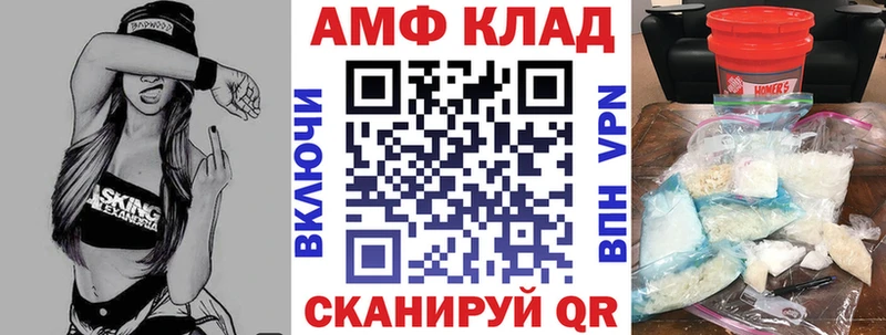 АМФ Розовый  Моздок 