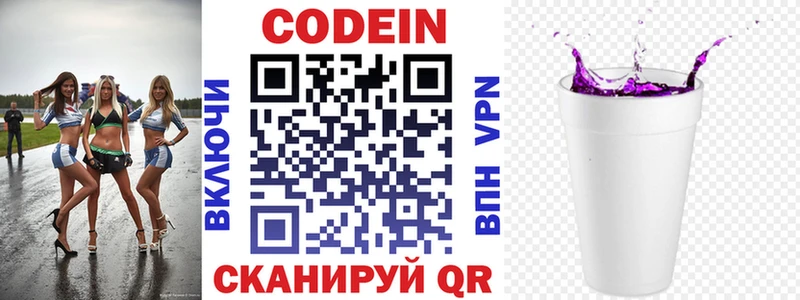 Codein напиток Lean (лин)  как найти закладки  ОМГ ОМГ вход  Моздок 
