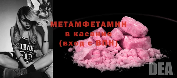 первитин Осинники