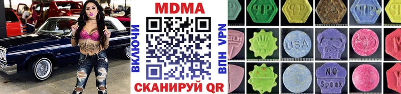 купить наркоту  Моздок  МДМА молли 