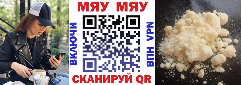 Меф VHQ  Моздок 